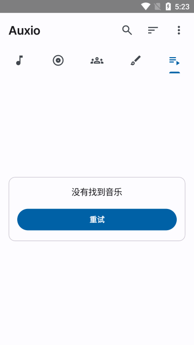 auxio播放器app