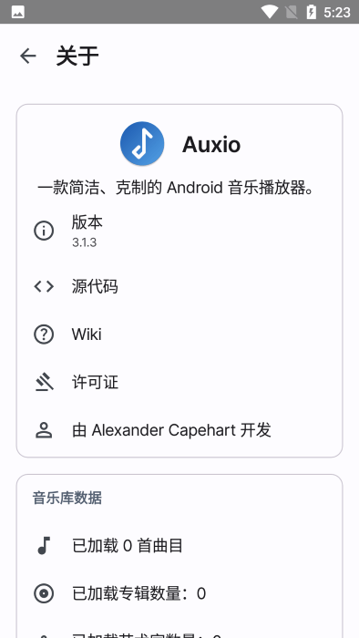 auxio播放器app