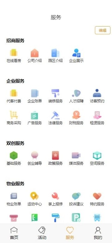 中安创谷cg+app