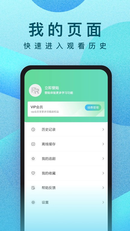 人人视频专业版app