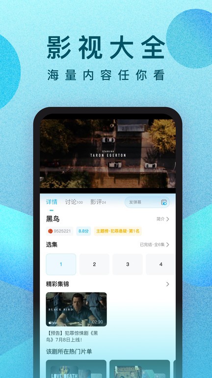 人人视频专业版app