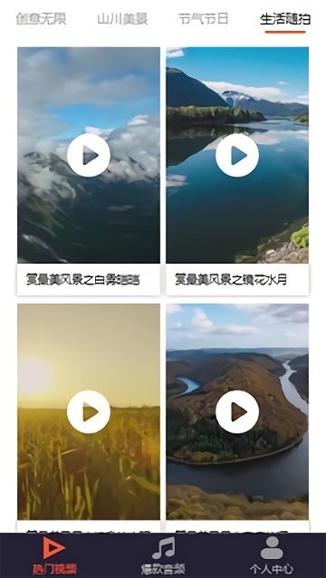 魅蓝音乐app最新版本