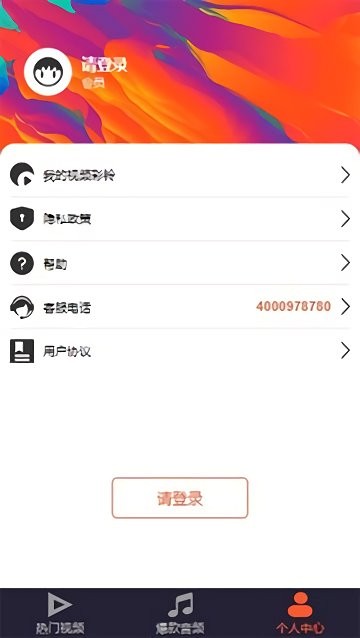 魅蓝音乐app最新版本