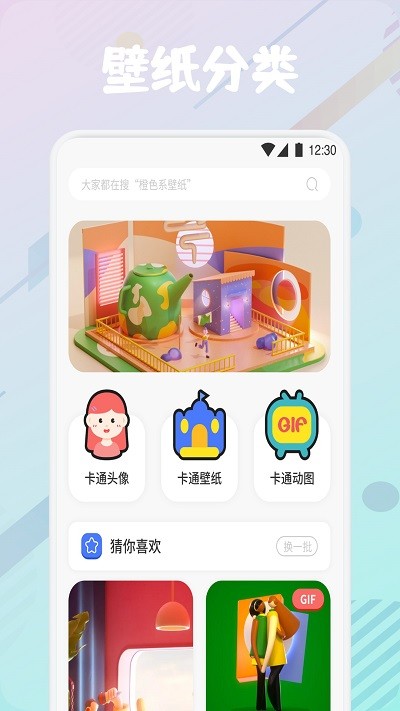 疯狂图库app