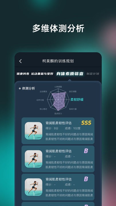 氢松练教练端app手机版