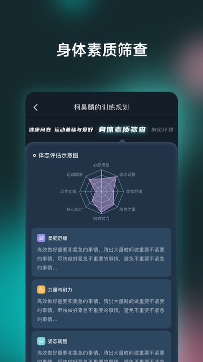 氢松练教练端app手机版