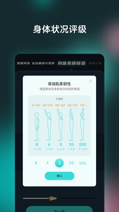 氢松练教练端app手机版