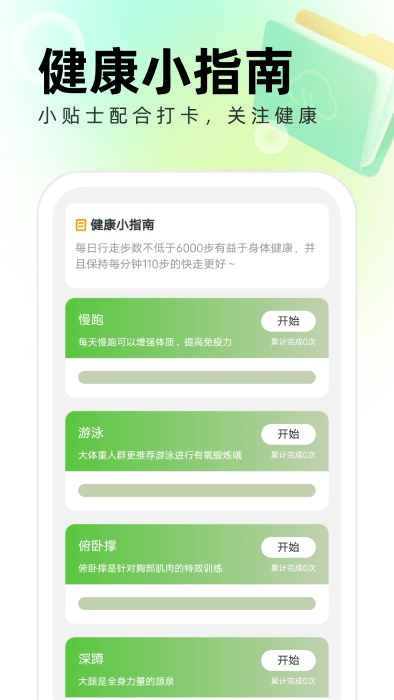 清风管理助手app