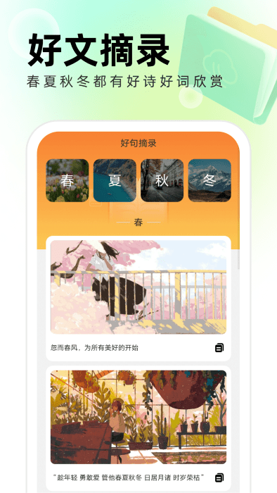 清风管理助手app