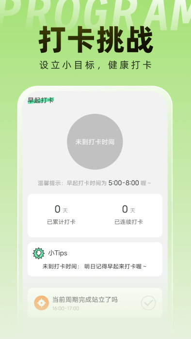 非凡手机卫士app