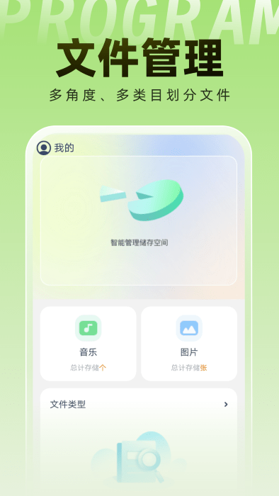 非凡手机卫士app