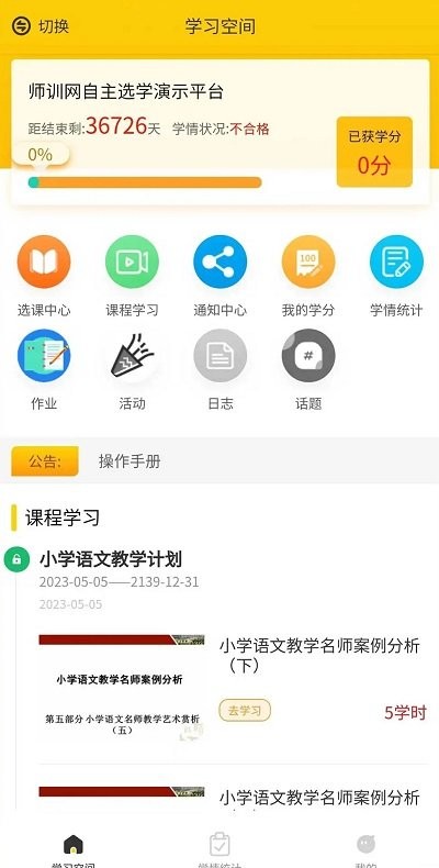 豫师训官方版app