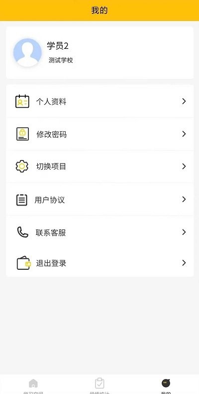 豫师训官方版app