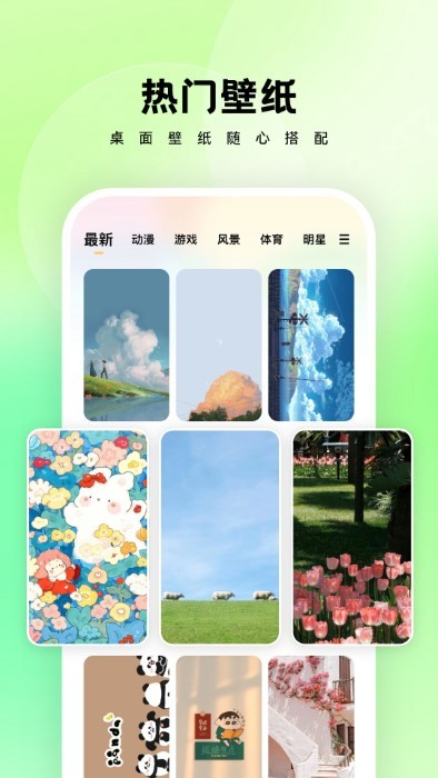 万能桌面管家app