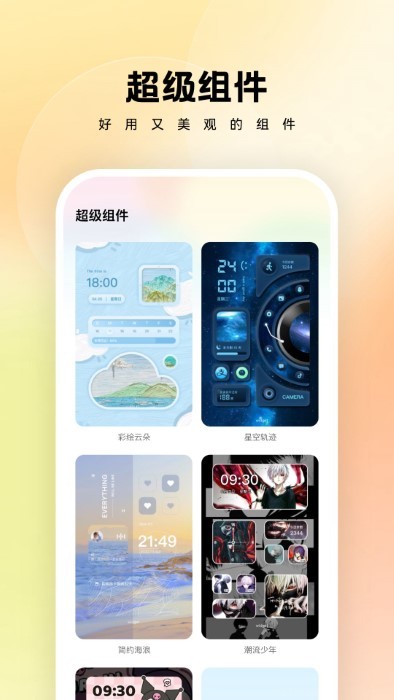 万能桌面管家app