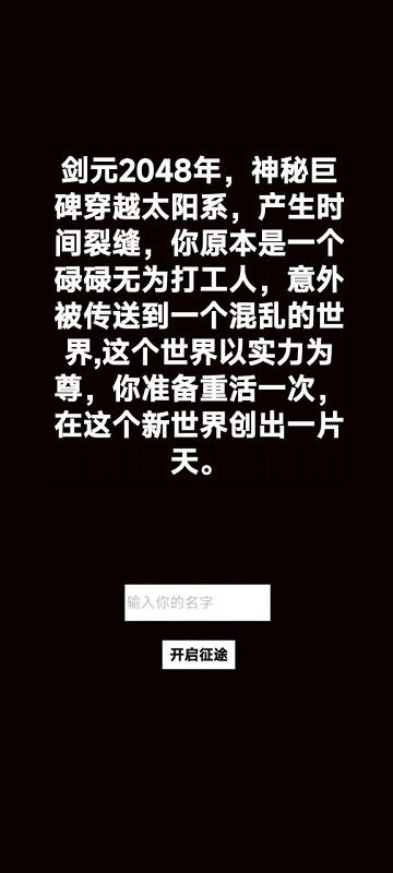 转生成为御剑者游戏最新版