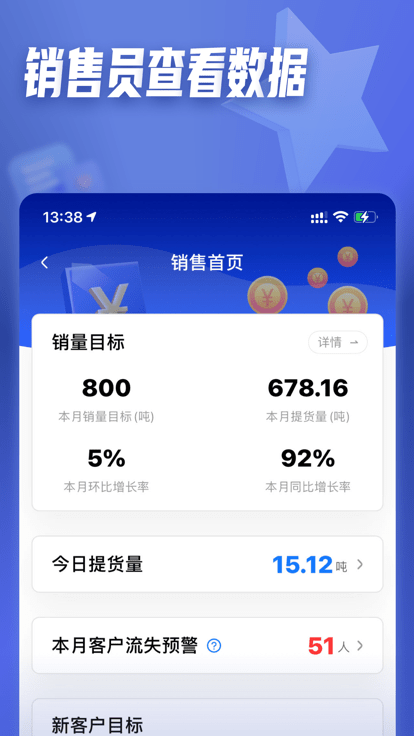 正大参谋app