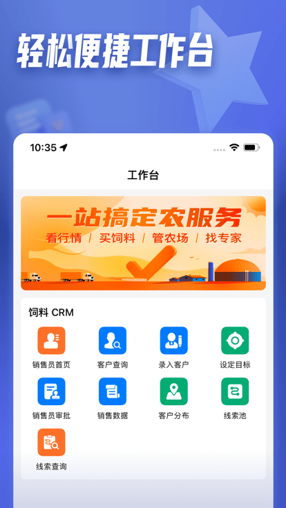 正大参谋app