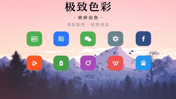 burn图标包app手机版