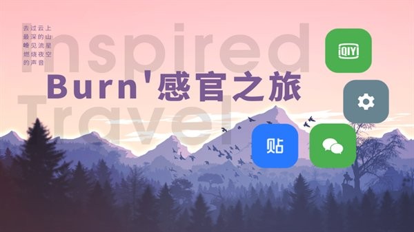 burn图标包app手机版