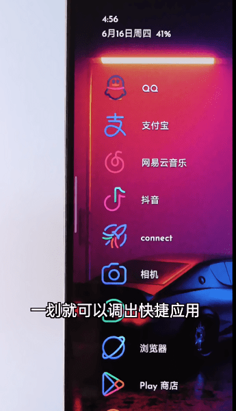 侧边栏edge card launcher汉化版