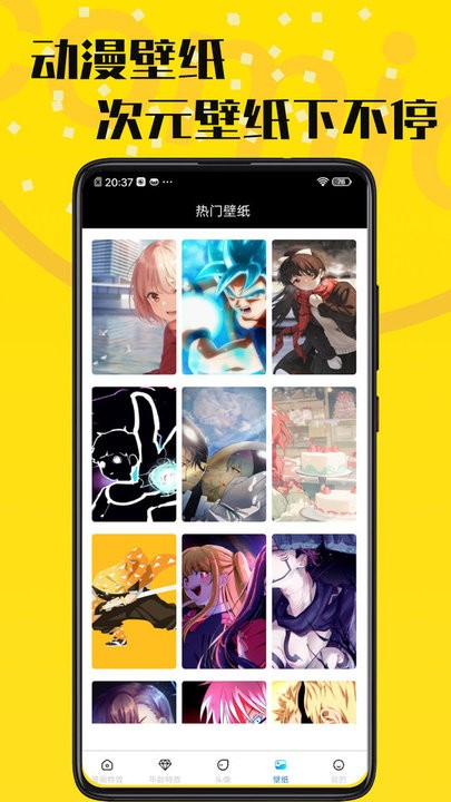 羞次元壁纸app