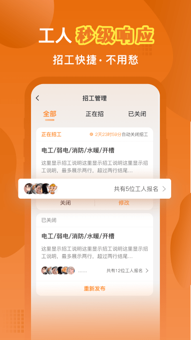 奇兵智工企业版app