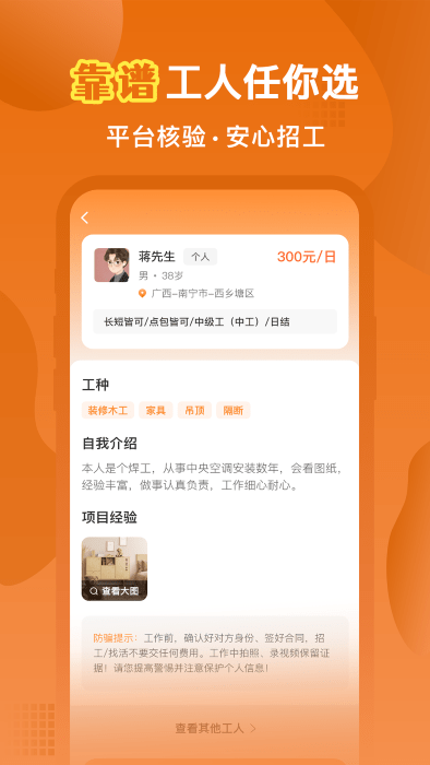 奇兵智工企业版app