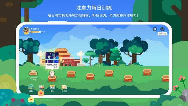 专注欣app