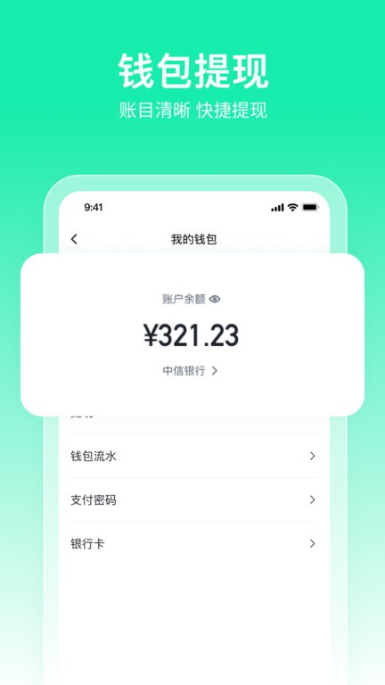 快嘟船运经纪人app