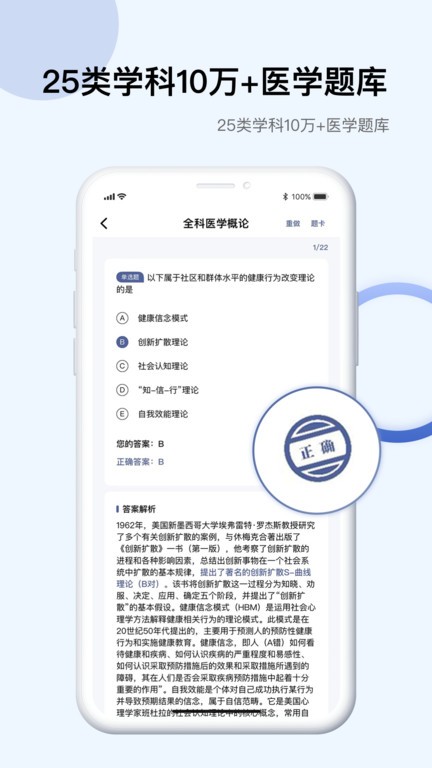 pubmed官方手机版(又名info x med)