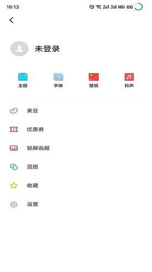 魅族锁屏画报apk(NativeLockScreen)