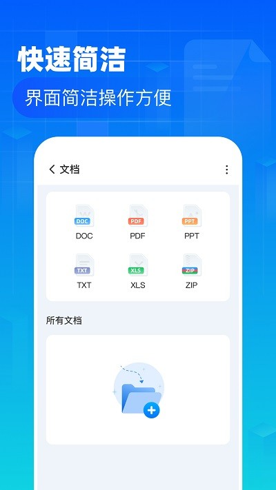 叮当文件管理app