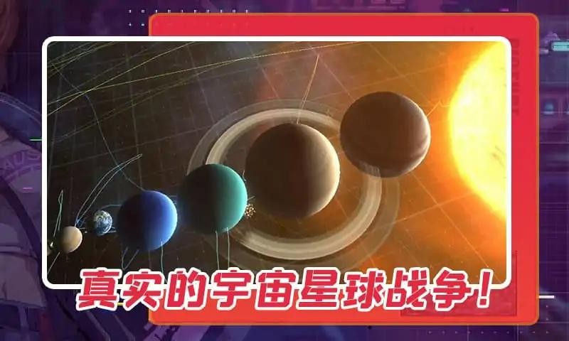 太阳系模拟器最新版(solar system simulator)