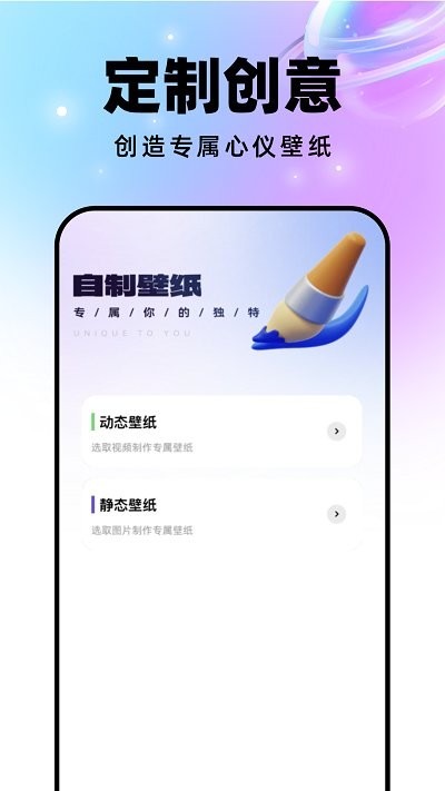 迈星球壁纸app