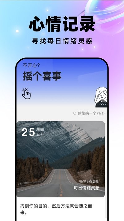 迈星球壁纸app