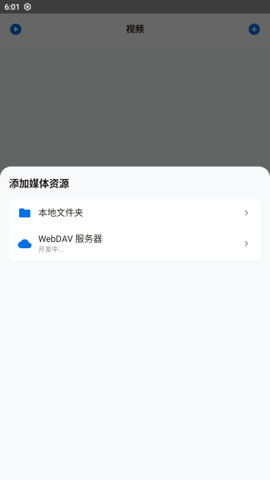 椒盐视频app