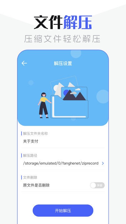 手机管家超清版app