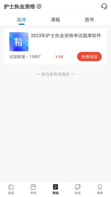 羿过教育app