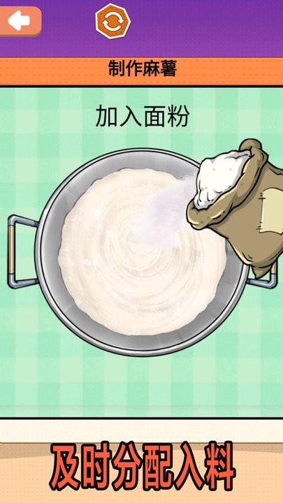 夏日麻薯丸子最新版