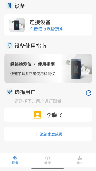 口袋中医app