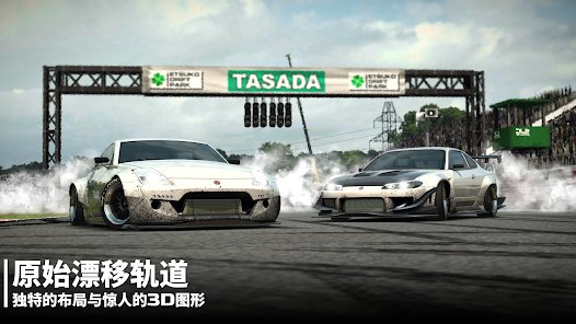 漂移传奇2最新版本(Drift Legends 2)