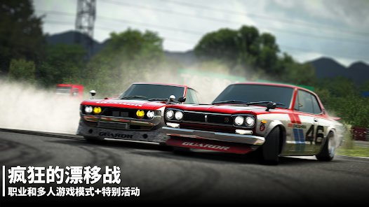 漂移传奇2最新版本(Drift Legends 2)