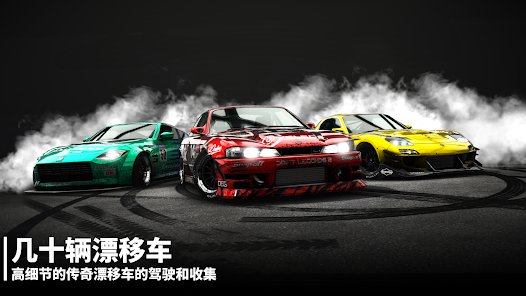 漂移传奇2最新版本(Drift Legends 2)