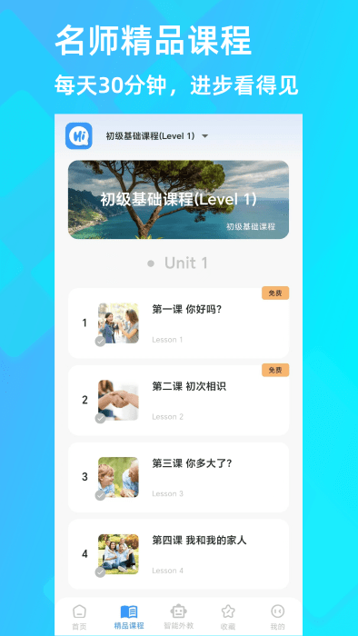 乐talk app