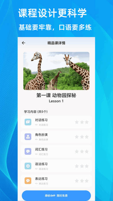 乐talk app