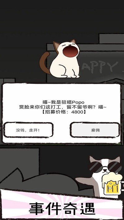 猫咪跳舞俱乐部游戏