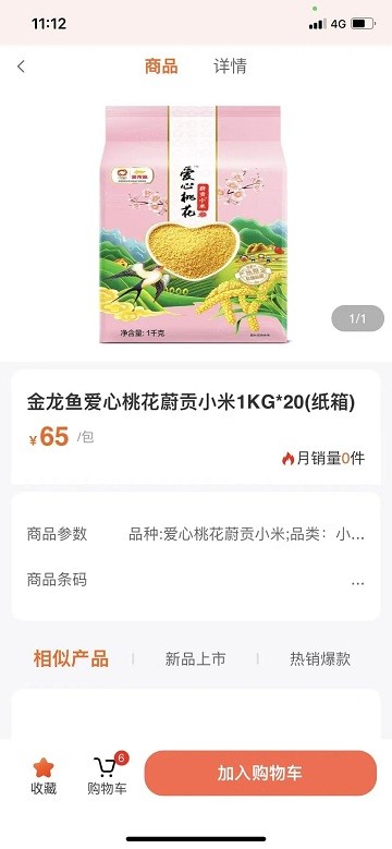 益分销门店版app