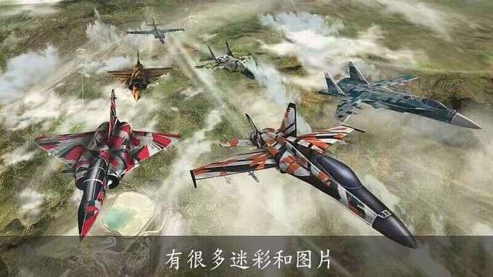 空战王者最新版