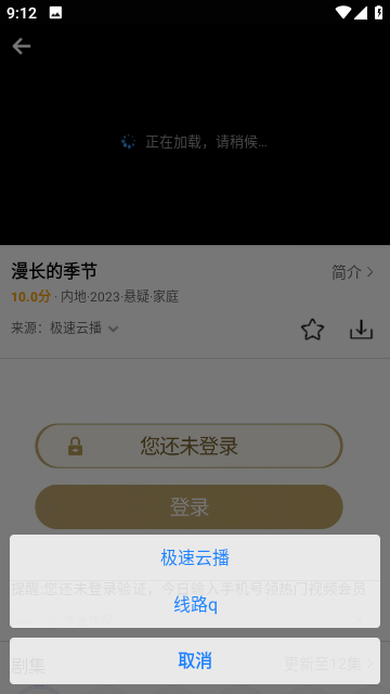 爱电影视高清终极版app